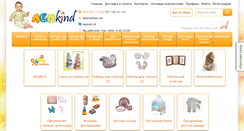 Desktop Screenshot of lepkind.com.ua